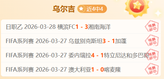 日职联日职,乙专家推荐,期号,WM完美真人视讯,WM完美真人平台,WM完美真人官网,WM完美真人官网app