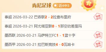 莱万特西甲,能否逆转连,败走势,WM完美真人视讯,WM完美真人平台,WM完美真人官网,WM完美真人官网app