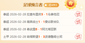 大乐透期号,专家推荐,卫冕冠军对,WM完美真人视讯,WM完美真人平台,WM完美真人官网,WM完美真人官网app