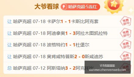 完美真人平,WM完美真人平台,WM完美真人平台官网,WM完美真人平台官网,WM完美真人平台,WM真人互动,WM娱乐内容下载,WM平台入口