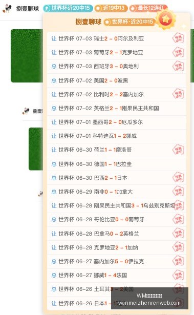 完美真人平,台官网突发,变动引发关,WM完美真人平台官网,WM完美真人平台,WM真人互动,WM娱乐内容下载,WM平台入口