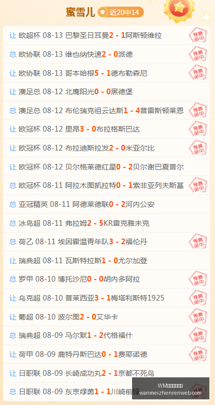 完美真人平,WM完美真人平台,WM完美真人平台官网,WM完美真人平台官网,WM完美真人平台,WM真人互动,WM娱乐内容下载,WM平台入口