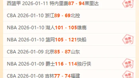 热刺惊险逆转曼联，晋级英联杯半决赛