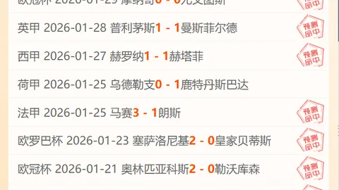大乐透期号专家推荐：质合分析前区十码，海港B队6-1十人上海