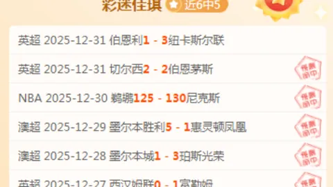 素可泰主场能否抵强敌？