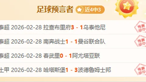 大乐透期号专家推荐：卫冕冠军对决平局大师分析