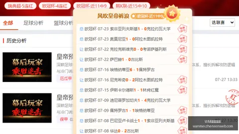 完美真人平，WM娱乐内容下载，台 072721